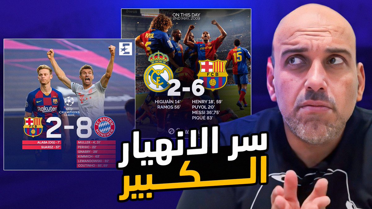 mohammedawaad's tweet image. سر النتائج الساحقة بين الفرق الكبرى .. قاعدة الـ 3 دقائق

شاهد : youtu.be/pT0noolcGA8?si…