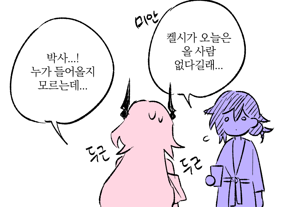 0NM3_2's tweet image. 박사테레...
별 거 없는 만화인데 소재 때문에 링크로 뺌
posty.pe/khdafj