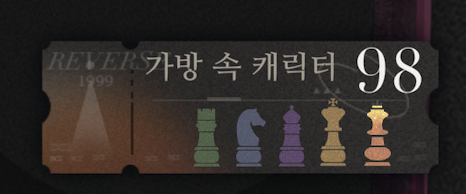 208_with6's tweet image. 조 누아르 당신들만 있음 100명인데