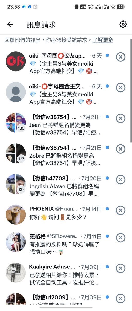 到底有没有办法可以不收到这些信息啊！