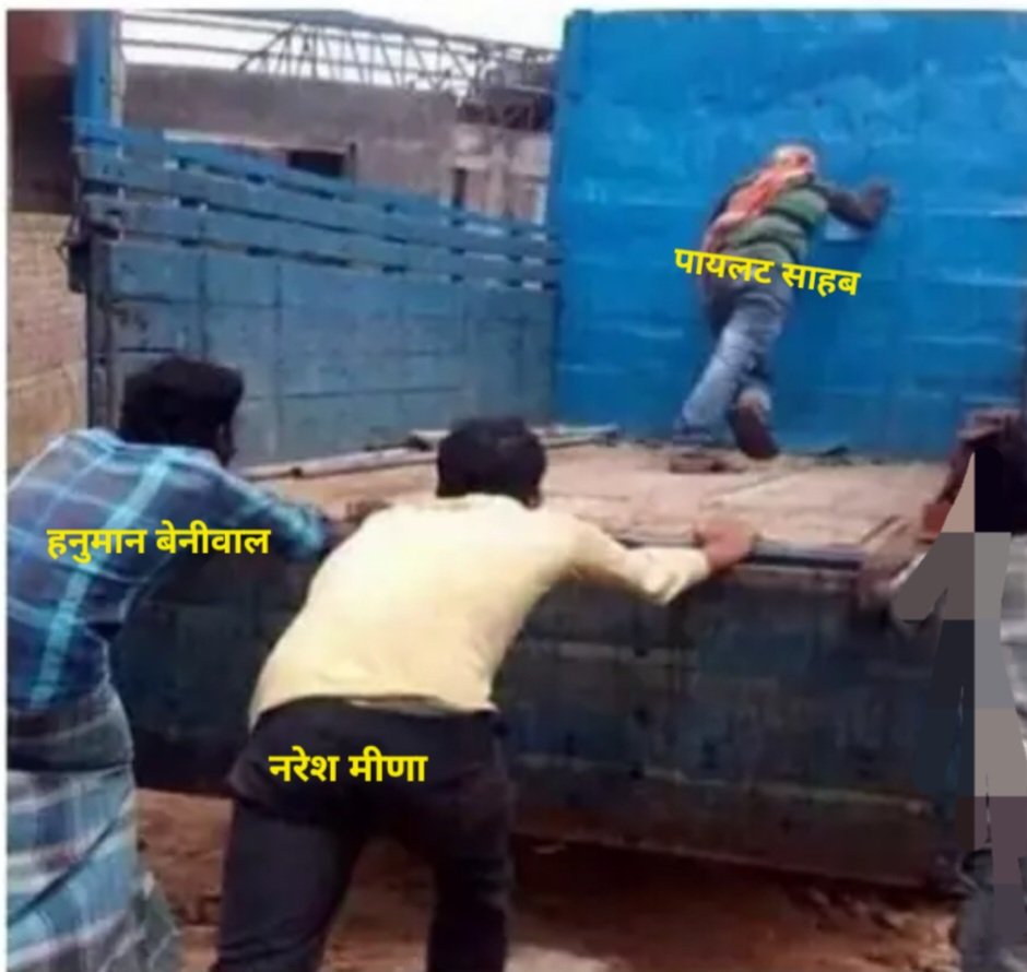 राजस्थान में विपक्ष की हालत