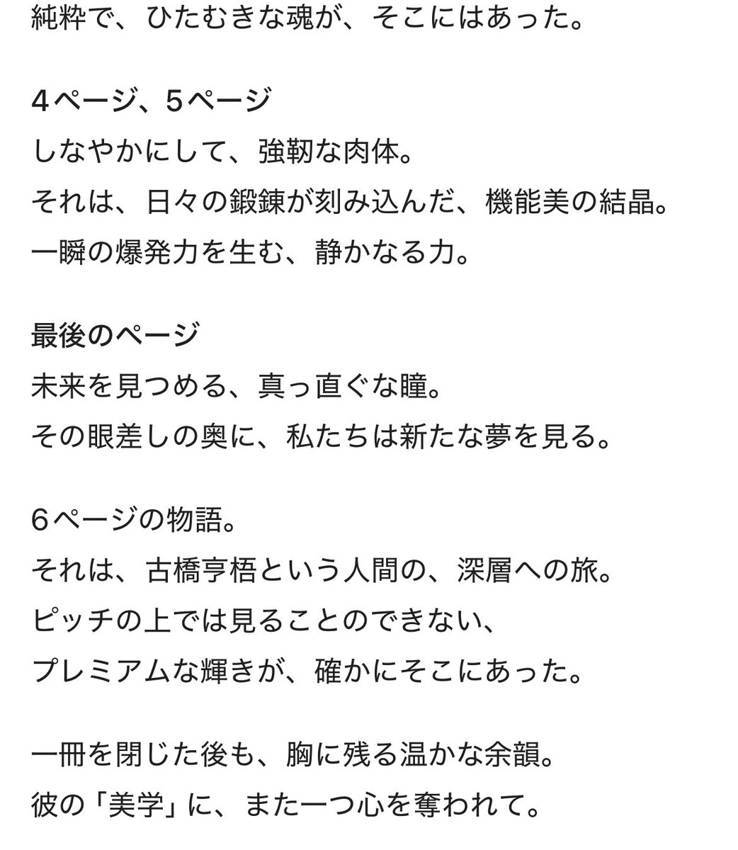 おまとめページ♡5点 🐬ABZOH🍀 on X: 