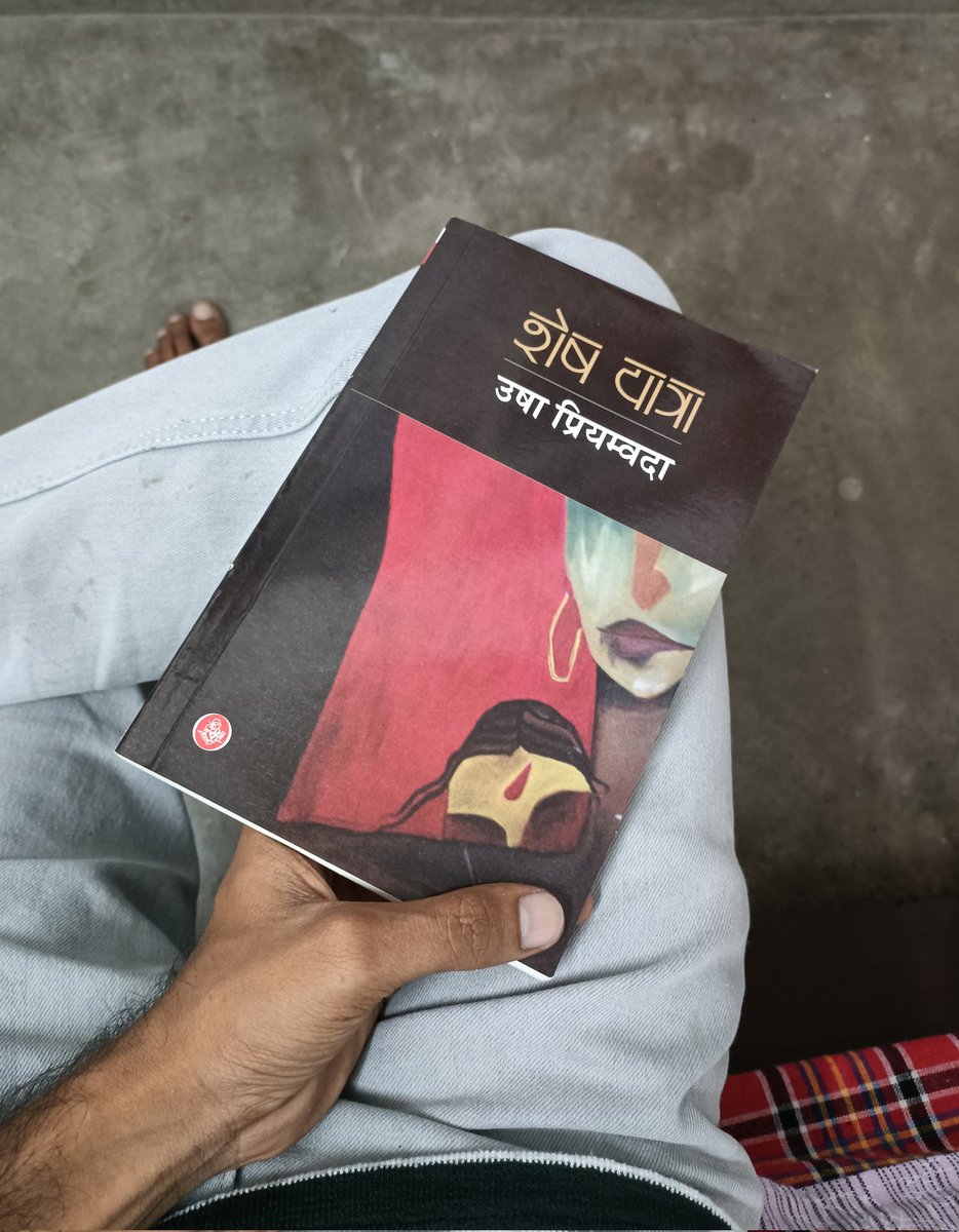 Faisal рдлреИрд╕рд▓ЁЯЦКя╕П (@filosofico_guy) on Twitter photo Here's my july read. Here's my july read.