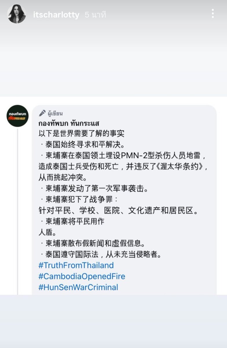 silgallant327's tweet image. #TruthFromThailand
#ไทยกับกัมพูชา