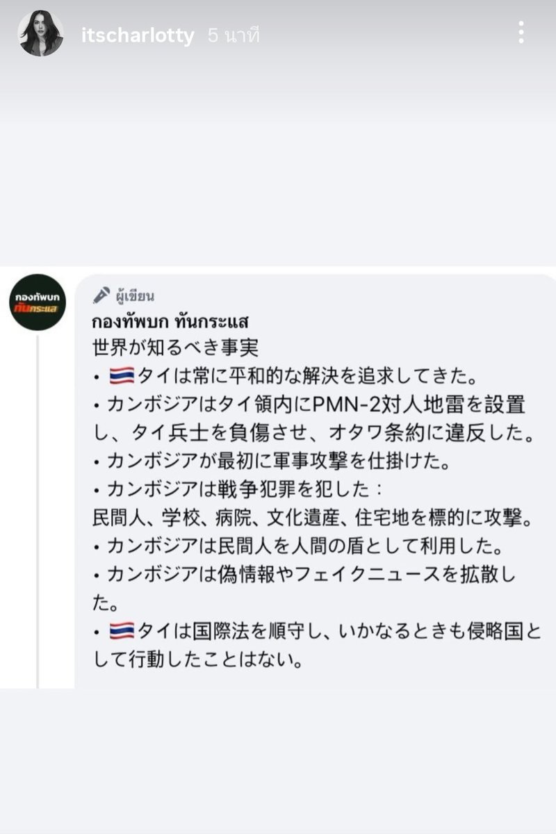silgallant327's tweet image. #TruthFromThailand
#ไทยกับกัมพูชา