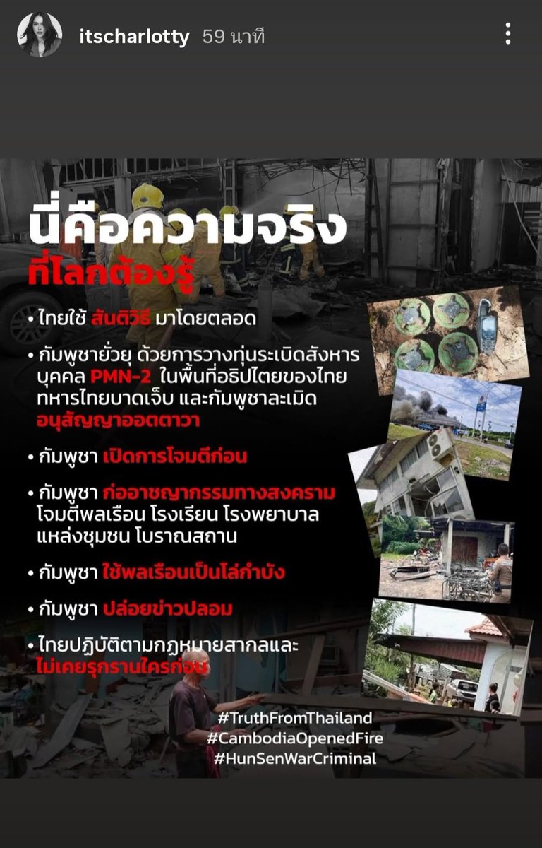 silgallant327's tweet image. #TruthFromThailand
#ไทยกับกัมพูชา