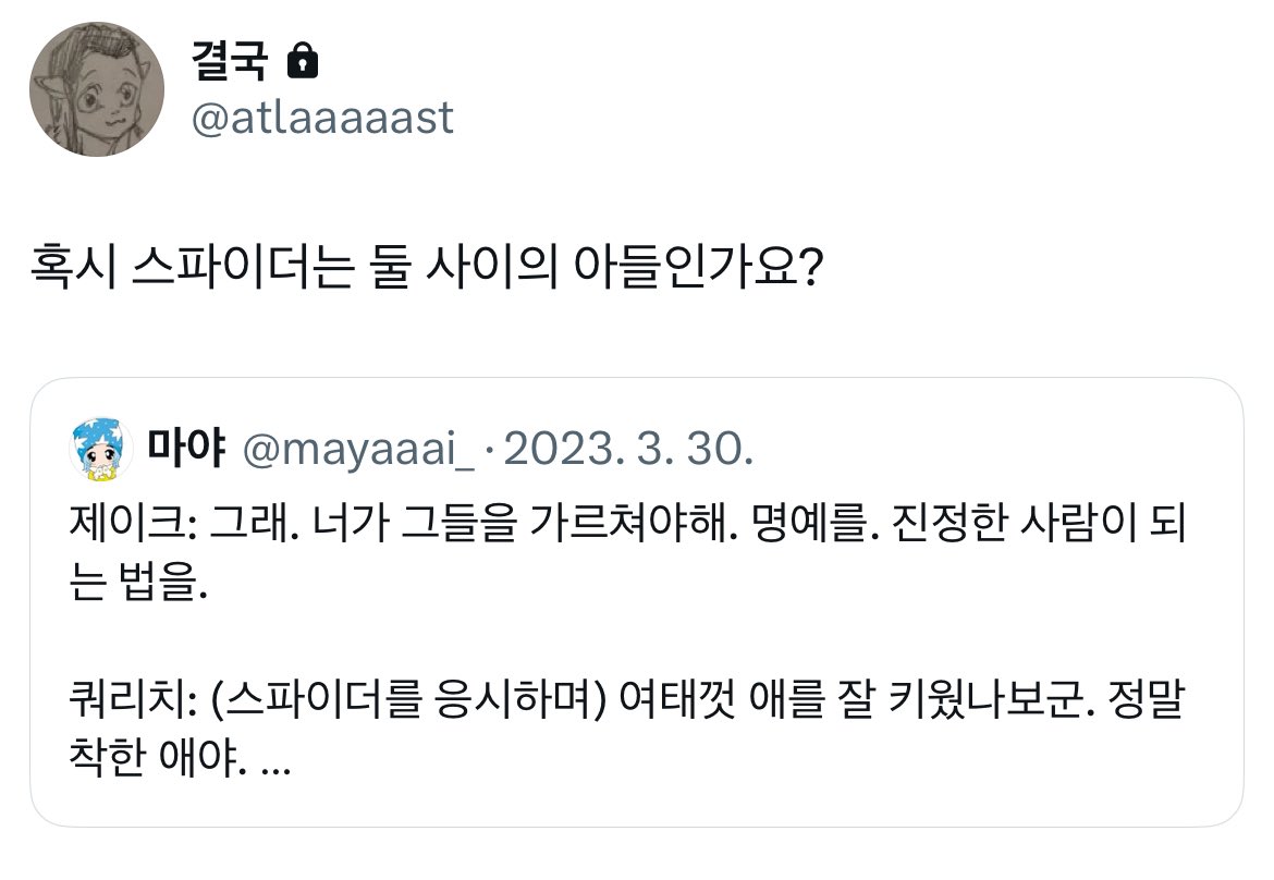 mayaaai_'s tweet image. 아 ㅈㄹ웃김 

네. 그럿다네요