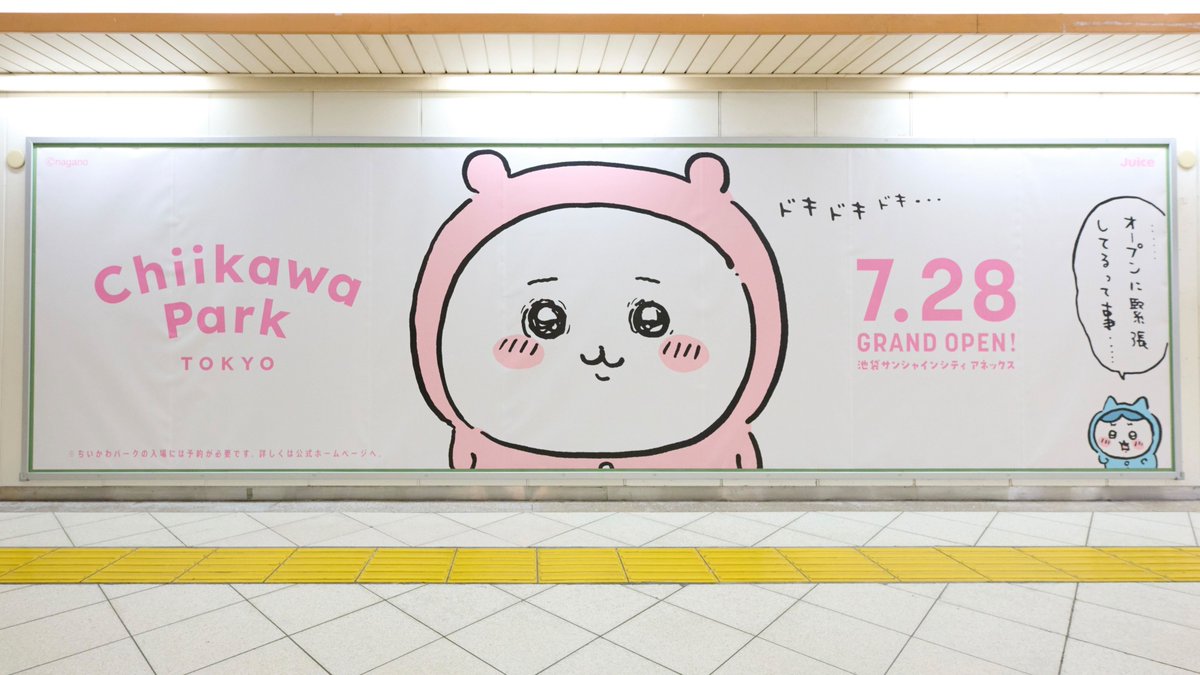 桃ブー (@chiikawasekatsu) / Posts / X