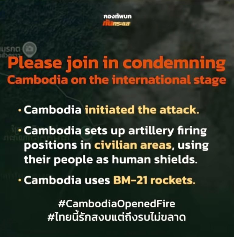 KiengPunew's tweet photo. #TruthFromThailand
#SaveThailand🇹🇭
#cambodiaopenedfire #cambodiaopenedfirefirst
#CambodiaAttackingHospital
#CambodiaAttackingThaiPeople
#hunsenwarcriminal https://t.co/yqTzcTDu7K