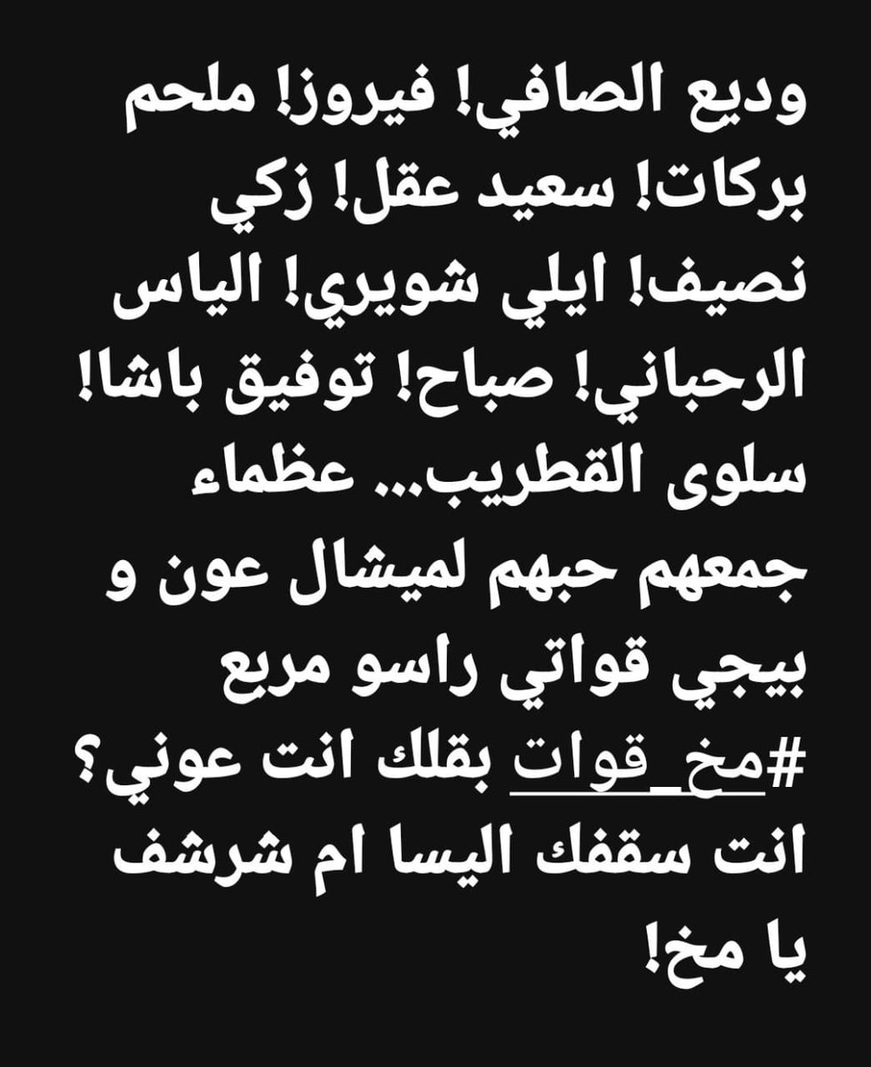 AssadNidal's tweet photo. https://t.co/i6vLv6cFa2