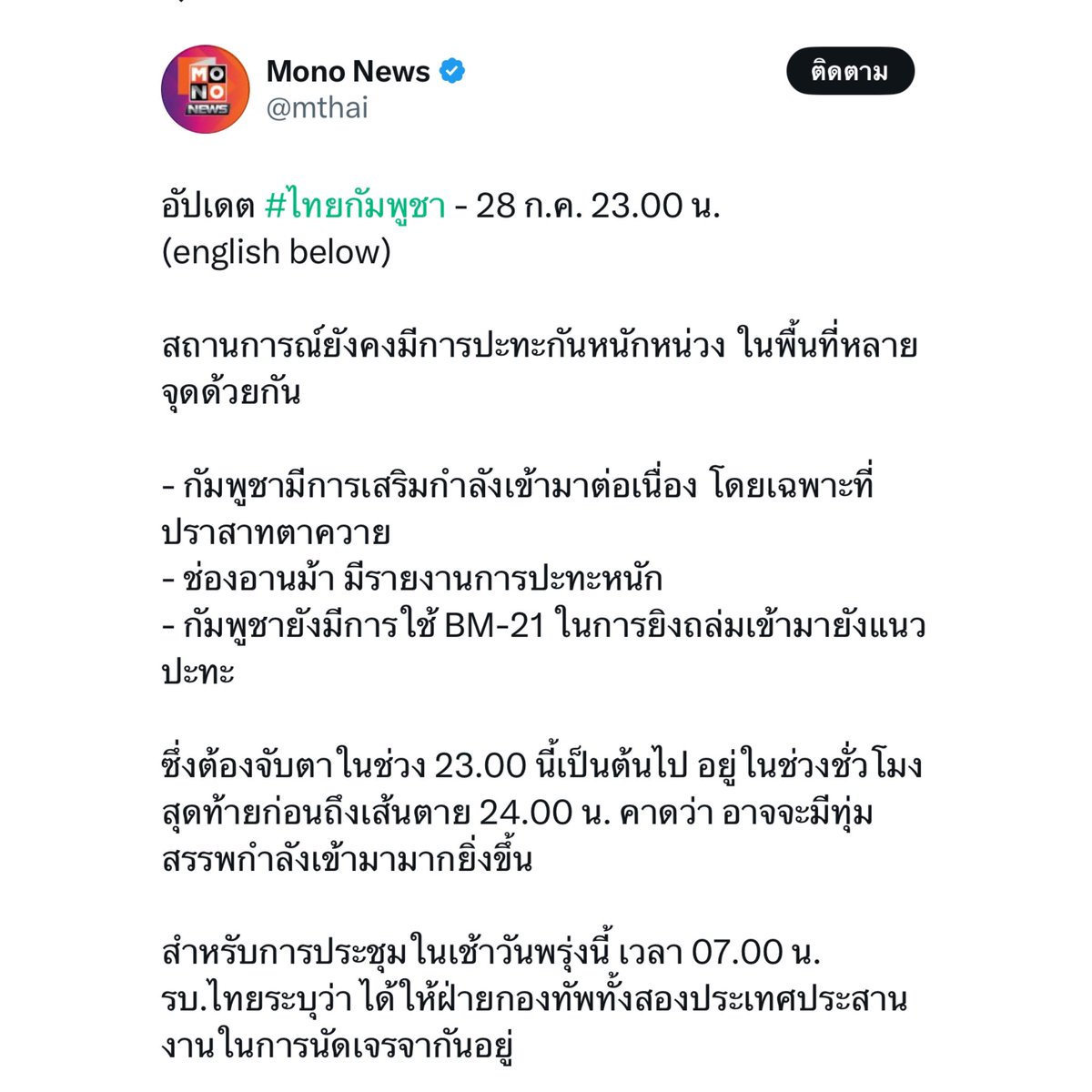 wtn 🎀 (slow) tweet media