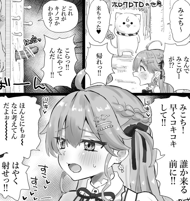 コキコキ…?🤔🌸 