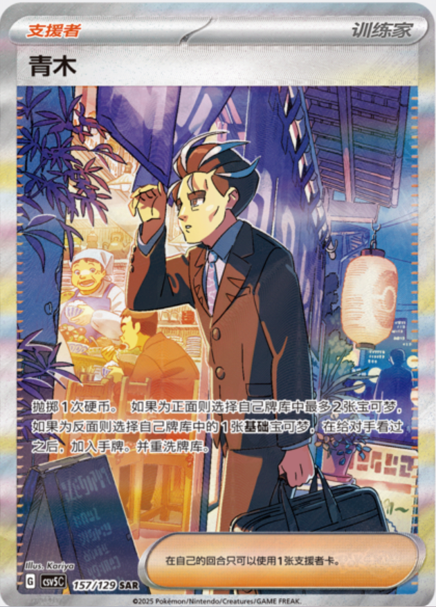 Exclusive Larry and Defiance Band Releasing in Chinese "Fiery Black Crystal" Set!

Check out this article on PokeBeach for all the details:

➡️ pokebeach.com/2025/07/exclus…