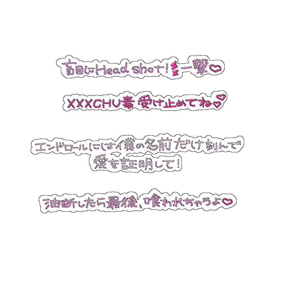 xqamv's tweet photo. プリクラ落書き風文字⋆͛🎮⋆͛

sabbat/Scapegoat
▷LOVE GAME/▷せーぶぽいんと

アイドル 文字 素材 チェキまとめ プリクラ まとめ 背景透過 オタク メン地下 https://t.co/s0NSmU68Hh