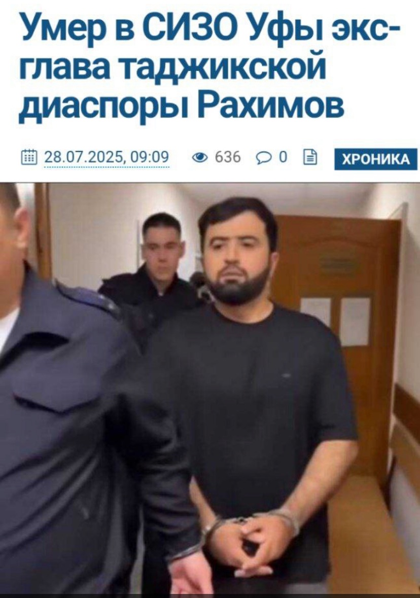 seostock's tweet image. 🔥Один из лидеров таджикской диаспоры Уфы скончался в СИЗО. 

По предварительным данным,  
он принял горячий душ, после чего у него резко ухудшилось самочувствие и он отъехал в царство мёртвых.

Пишут,что таджики не верят в его смерть по естественным причинам.