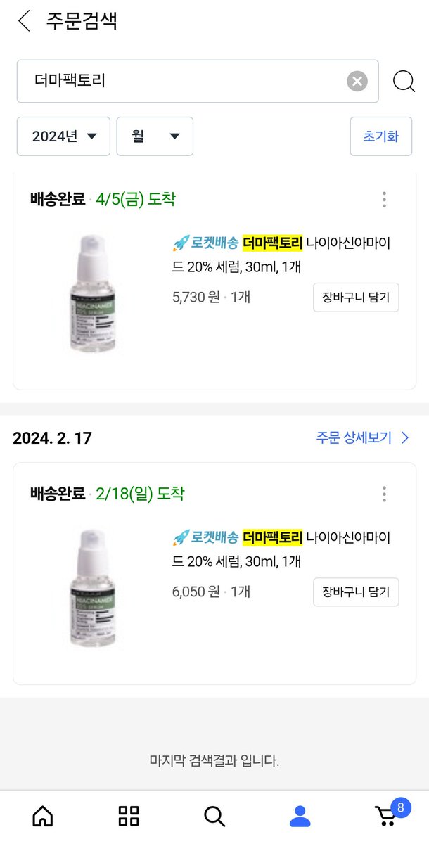 Moments_Bloom's tweet photo. 바이럴인가 반신반의하면서 샀는데 의외로 잘맞아서 작년부터 공병 6개 만든 더마팩토리 나이아신아마이드
브라이트닝 효과는 하낫도 못느꼈으나
전혀 기대하지 않았던 피지 유분조절이 잘돼서 휘뚜루템 정착했어요
끈적이는 기초 너무싫어분들께 추천합니다 https://t.co/BX4NKWgsPG