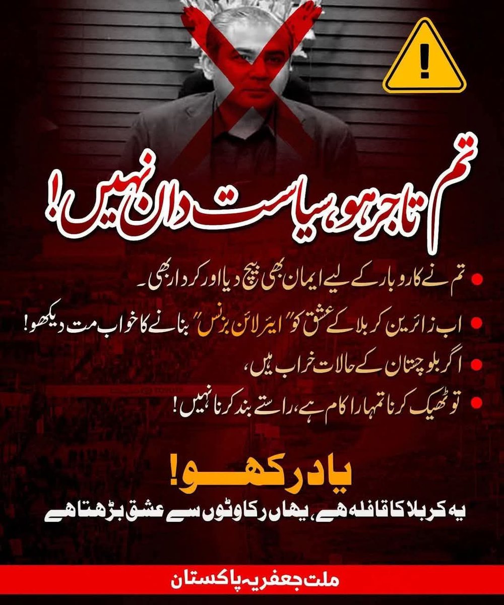 jaffer3092's tweet image. سیاہ شب کو کسی طرح سے سفیدکرنے کی آرزو ہے
یزید کا رزق کھا کے تم کو حسین ع بننے کی آرزو ہے