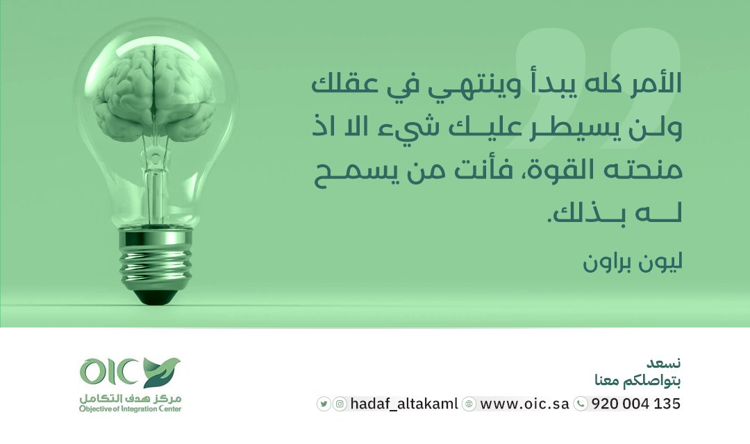 Hadaf_altakaml's tweet photo. #الصحة_النفسية https://t.co/Bnh0q7LoFq