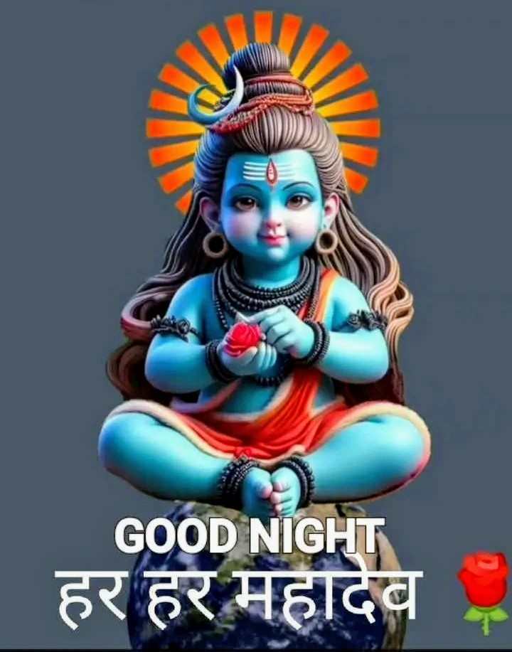 शुभ रात्रि 🙏