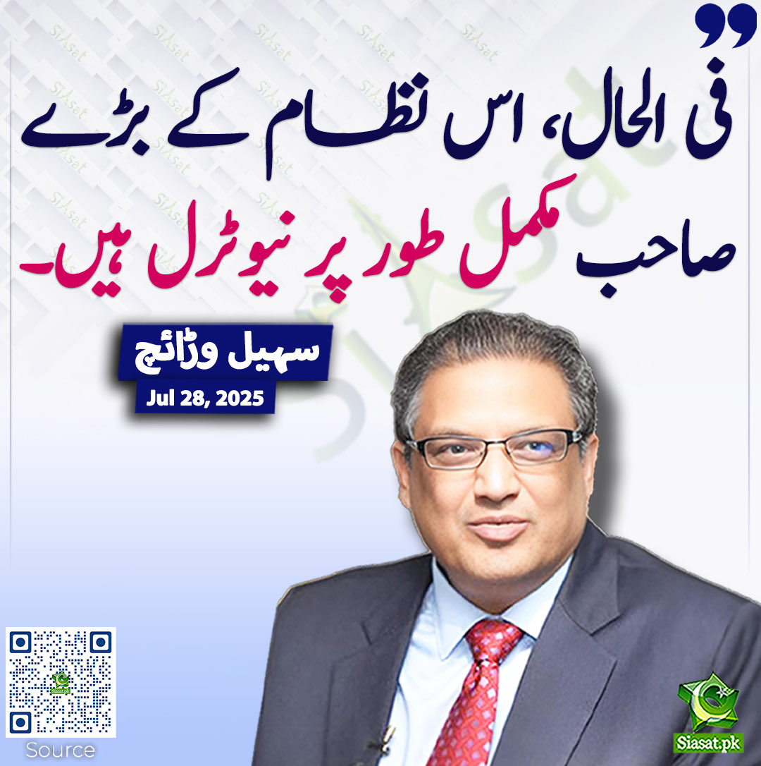 ARYSabirShakir's tweet image. نرم سے نرم لفظ فسطائی ہے