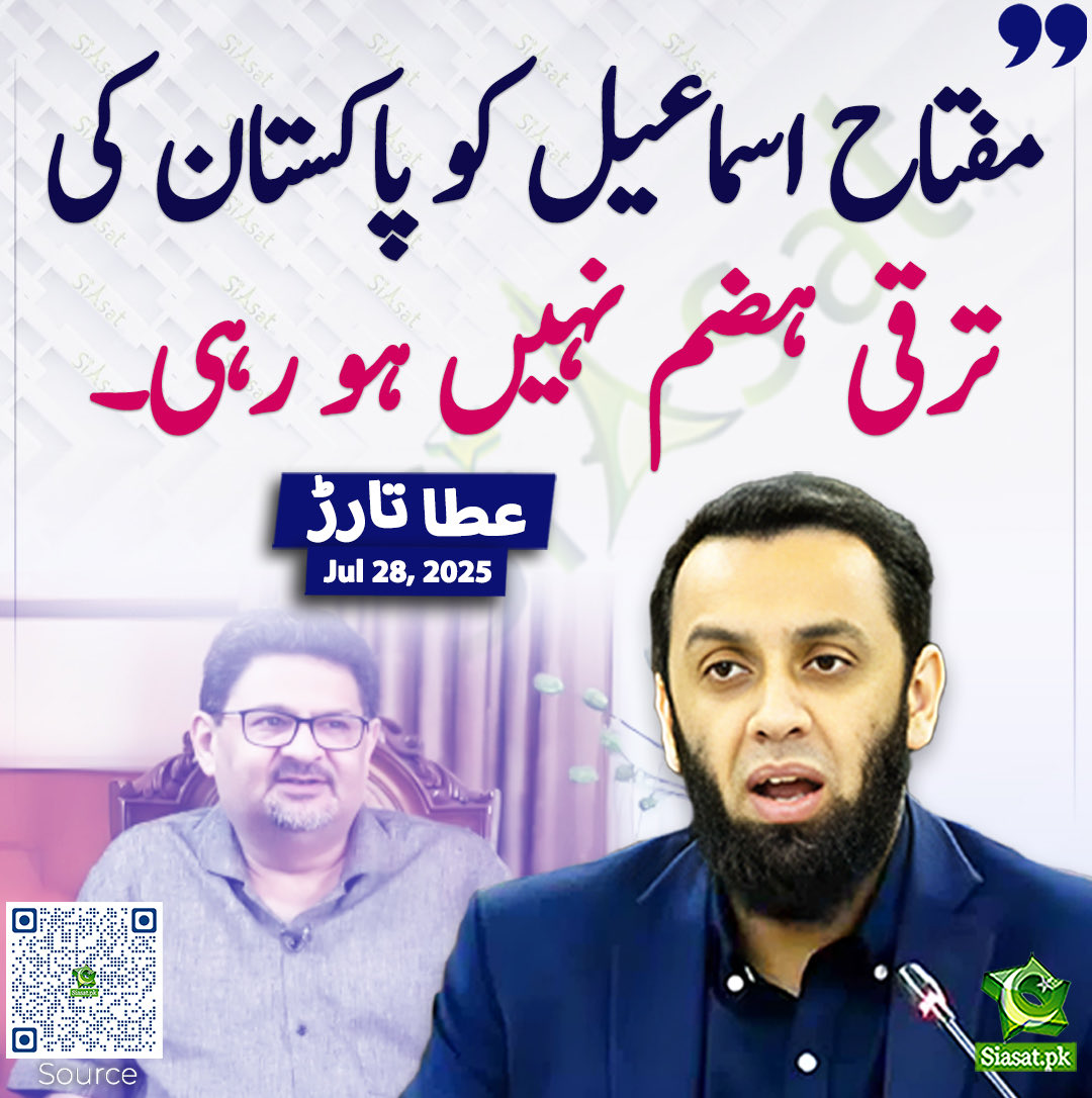 ARYSabirShakir's tweet image. وہ تو صرف لوٹ مار کا بتارہے ہیں نااہلیوں اور حرام خوریوں کا بتارہے ہیں ابھی انکے ساتھ جو آپ لوگوں نے کیا اس پر تو ایک بات بھی نہیں کی مفتاح بھائی نے جب کان سے کان لگاکر ان سے باتیں کی جاتی تھیں