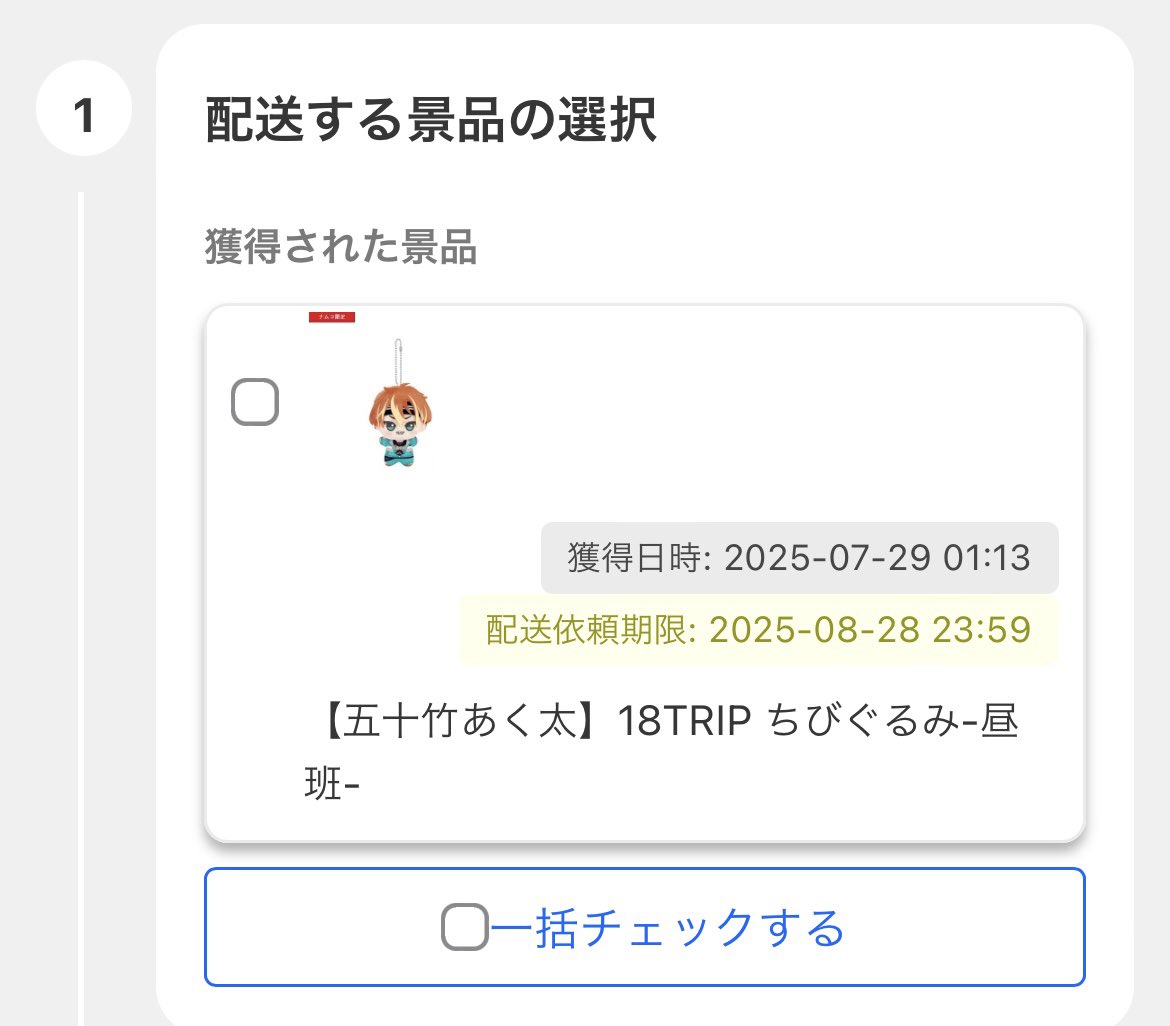 aoao_takeko's tweet image. あくたぬい4000円でとっていく〜
しっかり上限