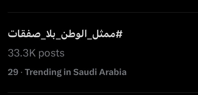 iiABTA's tweet image. تبون الجد يعيال ؟ اقسم بالله جد ما اطقطق ابدًا
انا املك متابعين والله العظيم انهم مرعبين جدًا جدًا ..
تفاعلكم تاريخي .. تارريخي .. تاريخي !
يعني اليوم الظهر اسولف مع واحد يحلف لي حلف
ان الهاشتاق ما بيجي ولا ٥ الاف تغريده لان وقته خطا
والحقيقه الان :
#ممثل_الوطن_بلا_صفقات