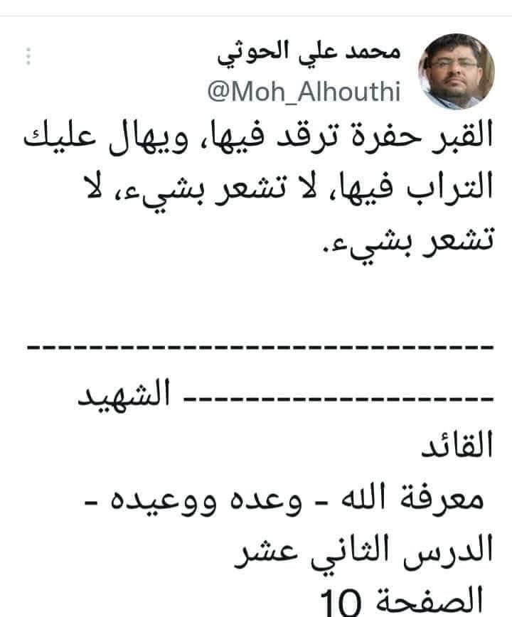 في مثل هذا اليوم عرفنا ان القبر حفرة.
ولا تشعر بشي لا تشعر بشي💔
من الدرس ال 12 للدرويش السحس