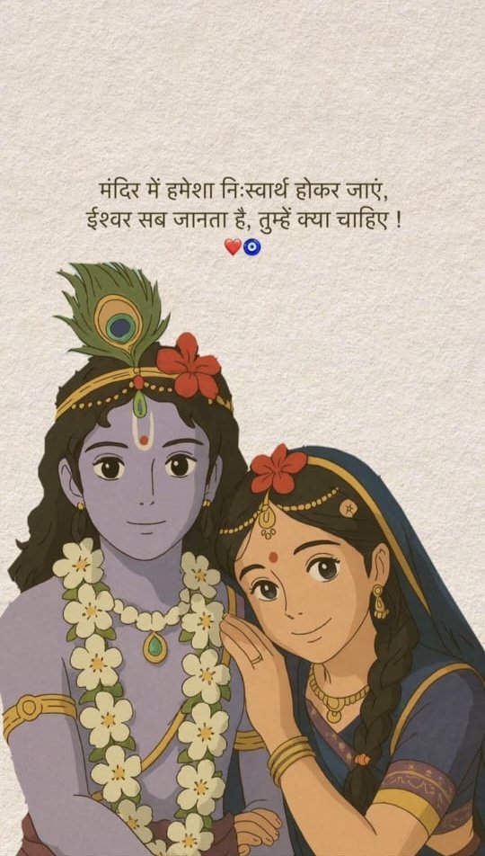 Jai shree Krishna 🌸🌸
Good night friends 🌸🌸
