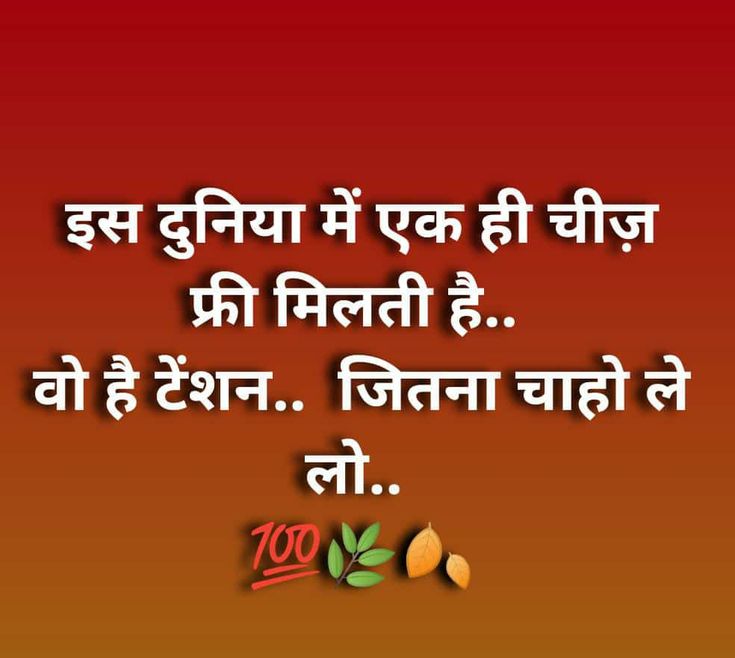 Brijesh242013's tweet image. ફ્રી માં આ મળે......
#ચિંતા 😀