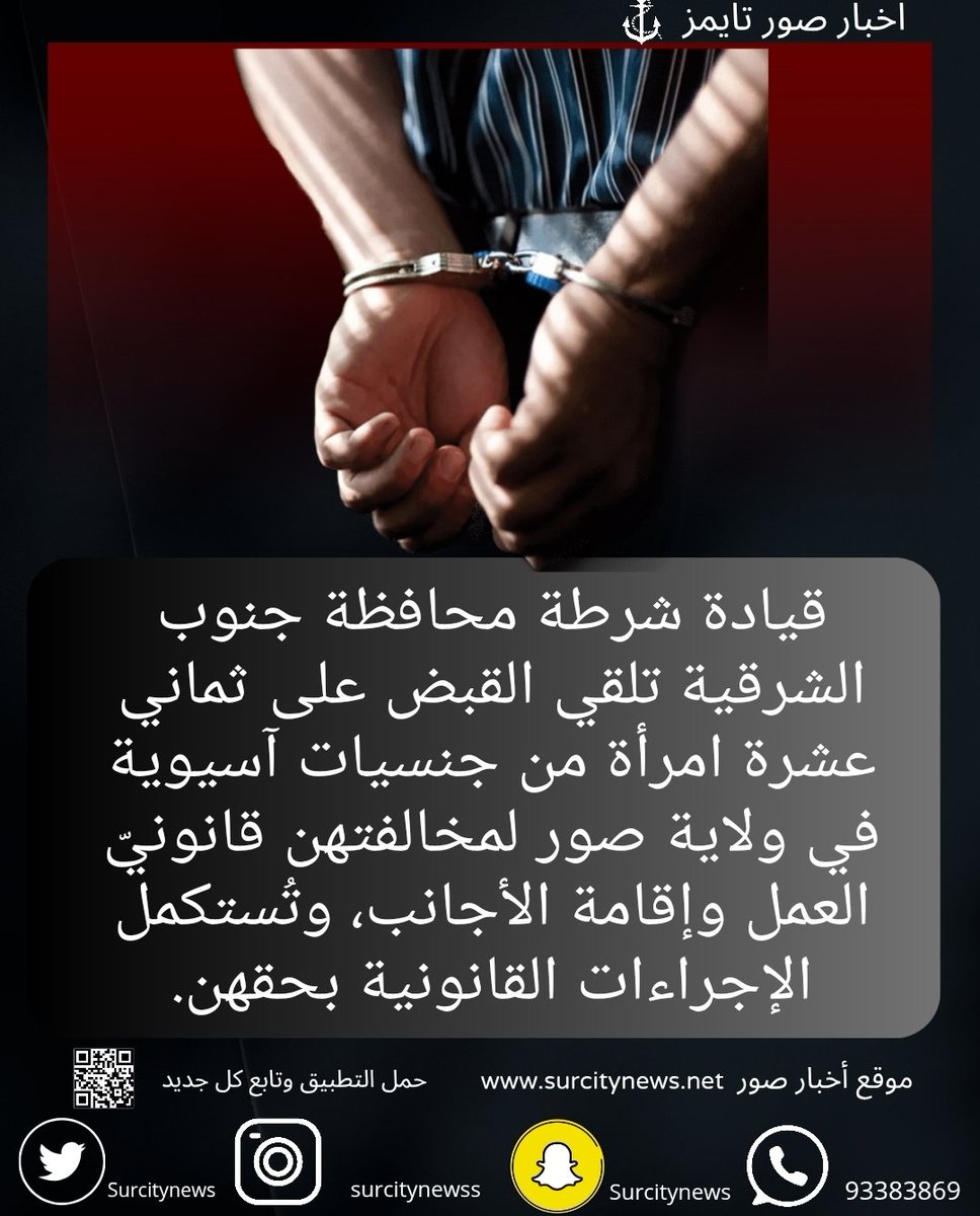 اخبار ولاية صور تايمز tweet media