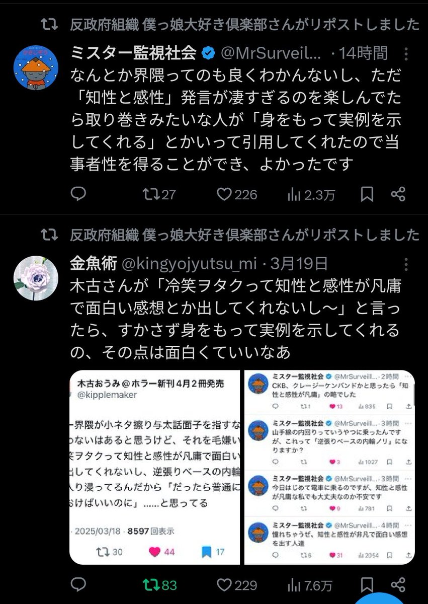 natori's tweet image. 反政府組織と監視社会の画像が撮れた