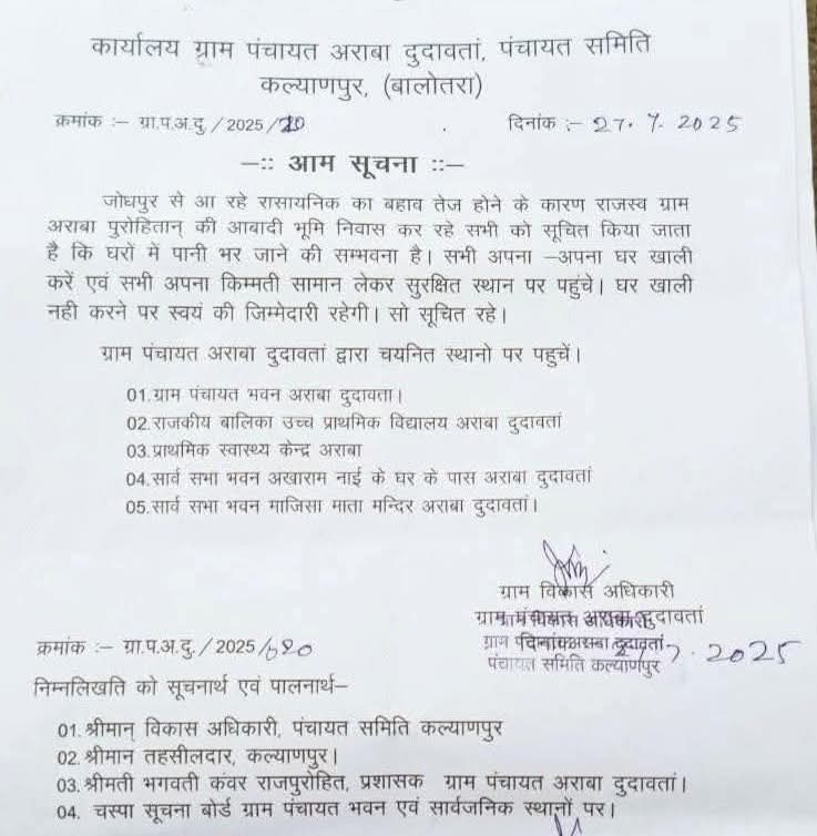 जहरीला जहर फैलाने वालों पर कार्रवाई नहीं गांव खाली करवाने का फरमान!
जनता कहाँ जाए
<a href="/JATbera1/">Bhera ram</a> <a href="/arvindchotia/">Arvind Chotia</a>