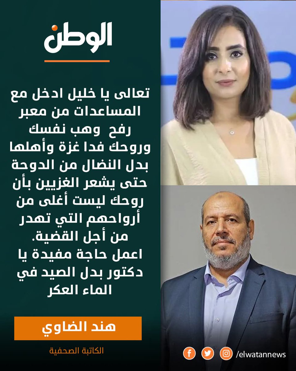 يسلم لسانك يا هند والله👇👏