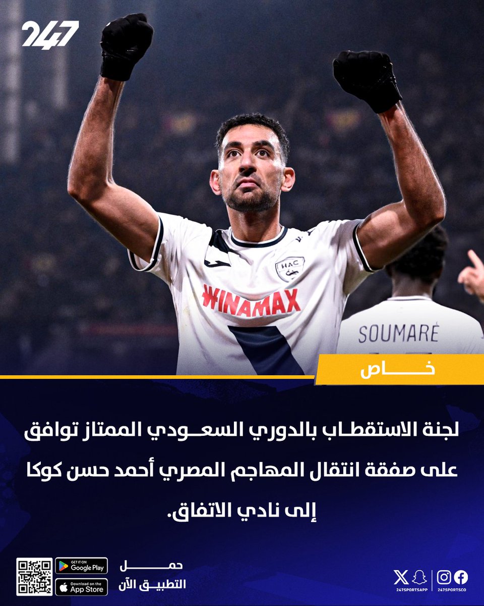 247SportsApp's tweet image. خاص 247 🚨

رحلة جديدة لكوكا وهذه المرة في الدوري السعودي 🔥