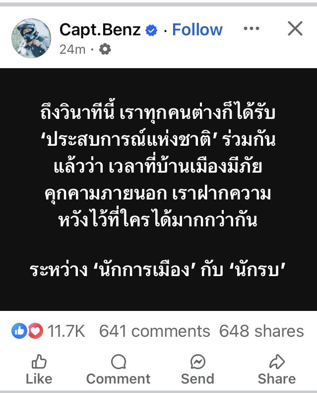 ttiillv's tweet image. ไม่ได้อยากได้ป้ะวะ โดยเฉพาะได้ปสกร่วมกับพวกโง่ๆคลั่งสงครามคลั่งชาติที่เชียร์ให้ยิงเอาๆอะ