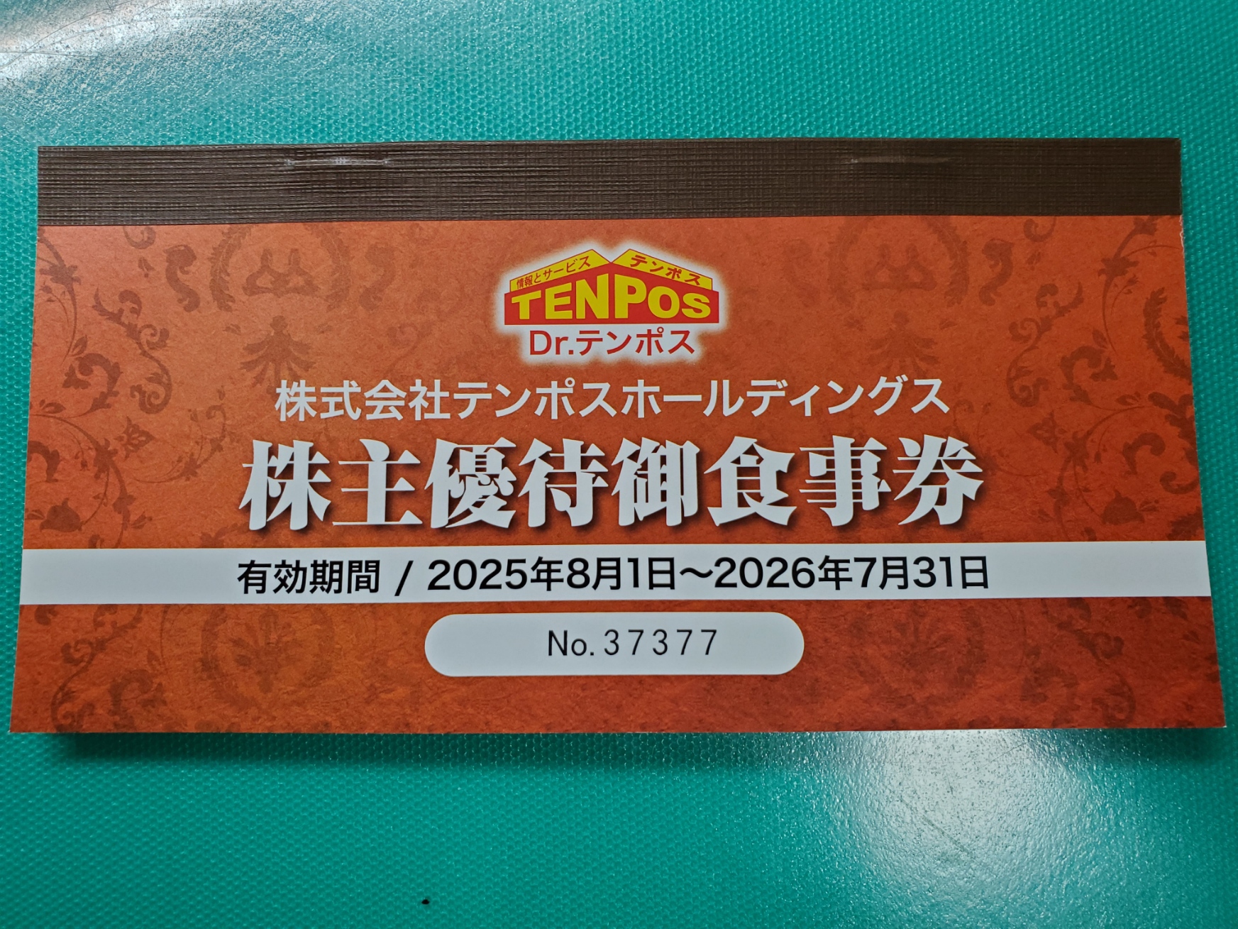 カード付き　テンポス　株主優待券8000円分 最新】テンポス 株主優待券 8000円分 あさくま、やまとなど