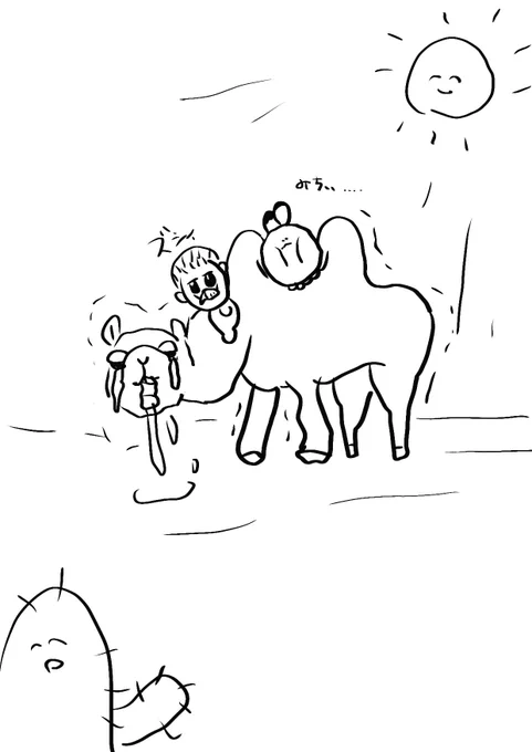 @omochimochituki ラクダが泣いております!!!!🐫🐫 