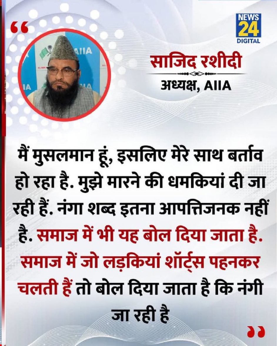 इसको कहते हैं, पहले चोरी फिर सीना जोरी। यह बदतमीज लफंगा अपनी बात को सही साबित करने के लिए किस हद गिर रहा है आप लोग भी समझ सकते हैं।

कोई भी मुसलमान तुम्हारी भाषा का बिल्कुल भी समर्थन नहीं करता है। मुसलमानों को चाहिए इसका बहिष्कार करें।