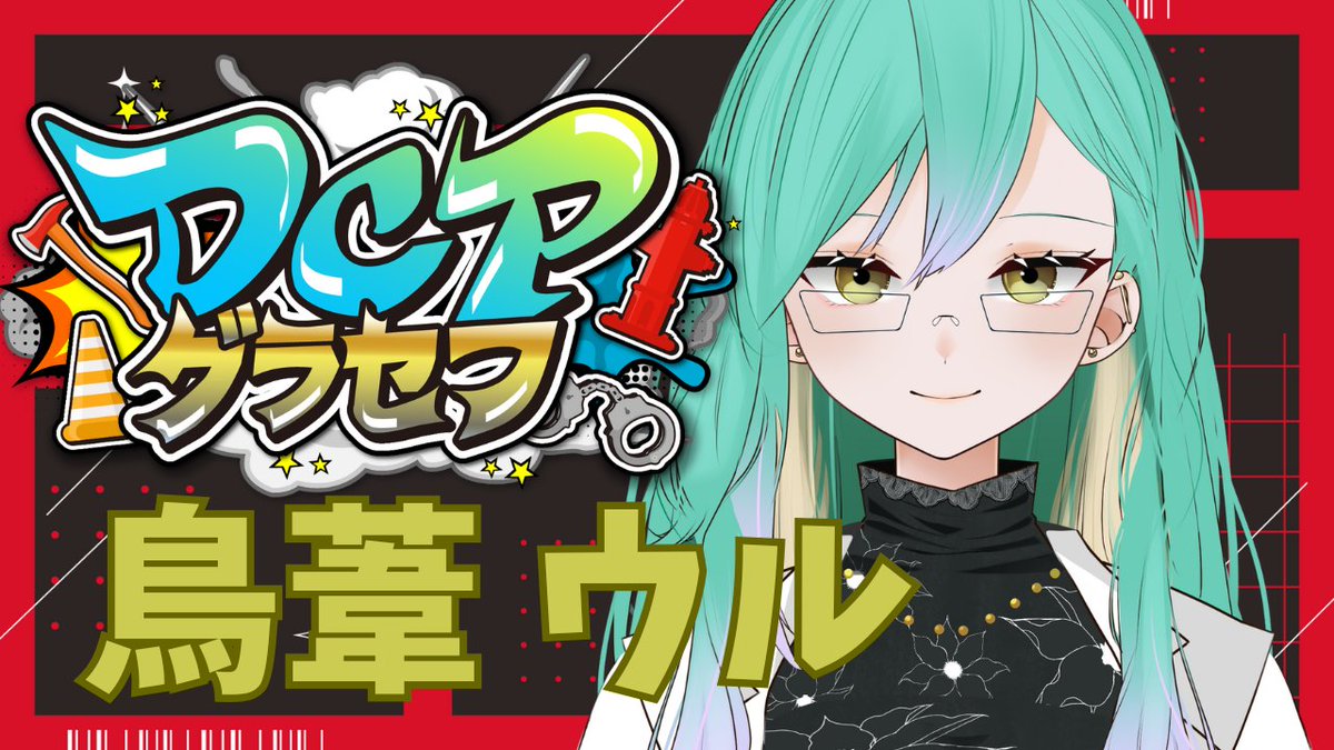ルウ・シトリア_SakurairoProject所属 on X: 