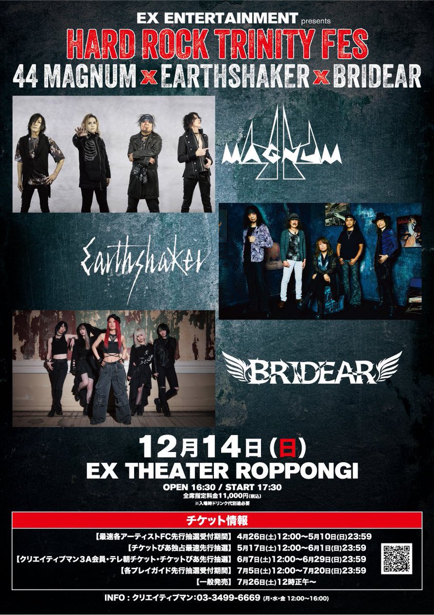 HeavyMetalTour's tweet image. 【ライブ情報】
EX ENTERTAINMENT pre. 『HARD ROCK TRINITY FES』
🗓️2025年12月14日(日)
📍六本木EX THEATER(東京都)

イベント詳細はこちら⏬
heavy-metal-tour.com/live/5412

国内のHR/HMのライブスケジュールはこちら⏬
heavy-metal-tour.com/live