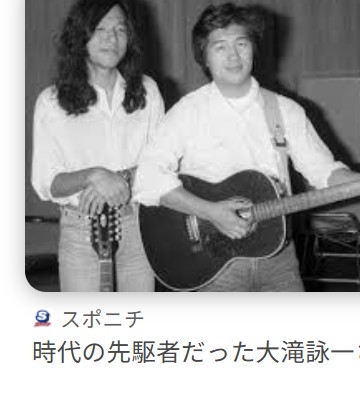 Seven_C_MT's tweet image. 7月28日は大瀧詠一(1948-2013)の誕生日
君は天然色
youtube.com/watch?v=L-hyY-…
幸せな結末
youtube.com/watch?v=82IIgZ…
恋するカレン
youtube.com/watch?v=6les4k…
夢で逢えたら
youtube.com/watch?v=ys02XL…
熱き心に
youtube.com/watch?v=rB1Svz…
【大瀧詠一特集】
youtube.com/watch?v=MwMToQ…