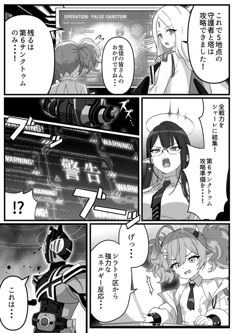 シャーレの門矢士先生概念  #34    

『完全超悪』 