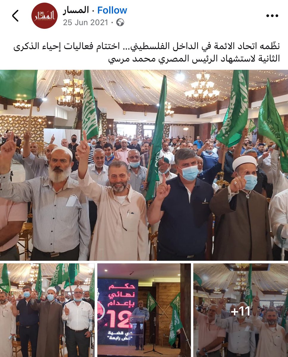 LoayAlkhteeb's tweet image. ده الكيان اللي عامل دعوة التظاهر أمام سفارة مصر في تل أبيب.. 

بالصدفة طلعوا إخوان بردو، مع إني كنت عايز أصدق إن اللي بيتعمل ضد سفارات مصر برا مالوش علاقة بالإخوان وتحركات شعبية بس!
