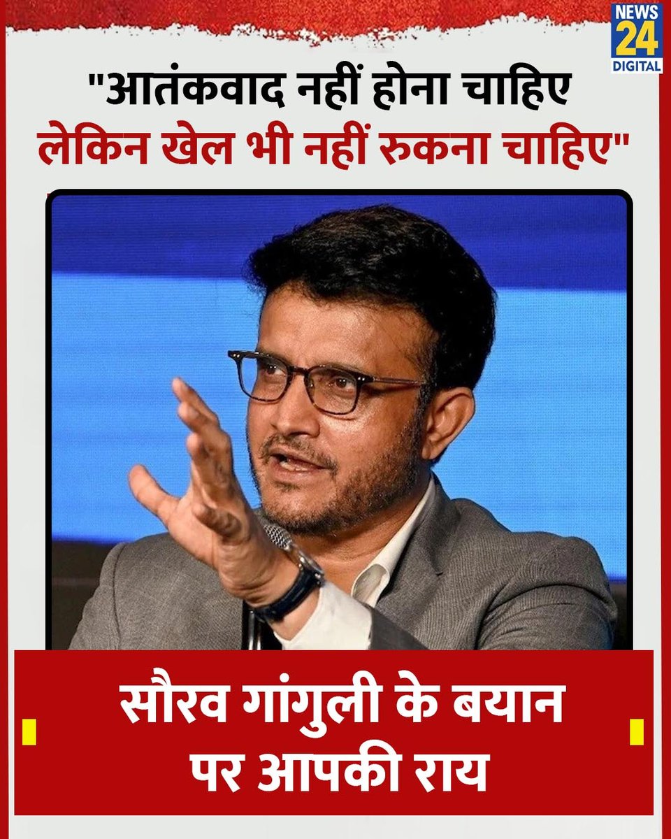 rrkforyou's tweet image. अब इस महोदय को देखिए,
इनके लिए शहीदों के सम्मान से ज्यादा इंपॉर्टेंट क्रिकेट है,पैसा है.
थोड़ी तो शर्म कर लो
हमारे नागरिक मारे गए,आर्मी को नुकसान पहुंचा, हालात युद्ध तक पहुंच गए,देश का नाम खराब हुआ,पर्यटन को नुकसान हुआ...
इतनी सारी बातें हो गईं और सौरव गांगुली को देश के सम्मान…