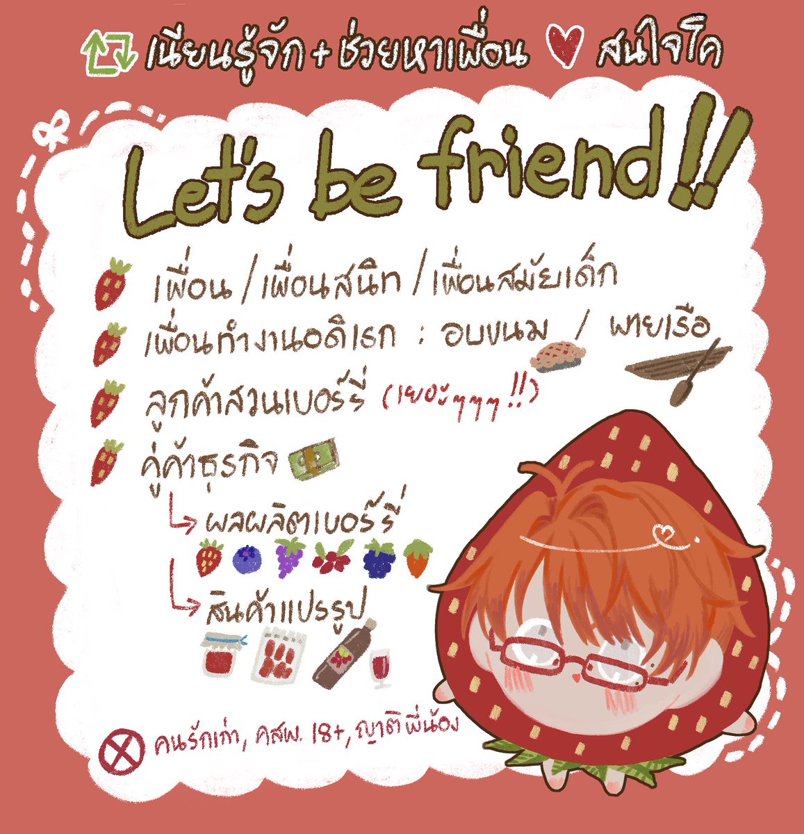 𝙵𝚛𝚊𝚜𝚎𝚛🍓🥧 (Rest) tweet media