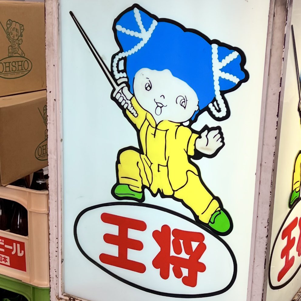 odainu's tweet image. 大阪王将のキャラクター「りんりんちゃん」
たぶん黄色い髪の毛がデフォルトで青髪がレアっぽい？
どっちもかわいい。