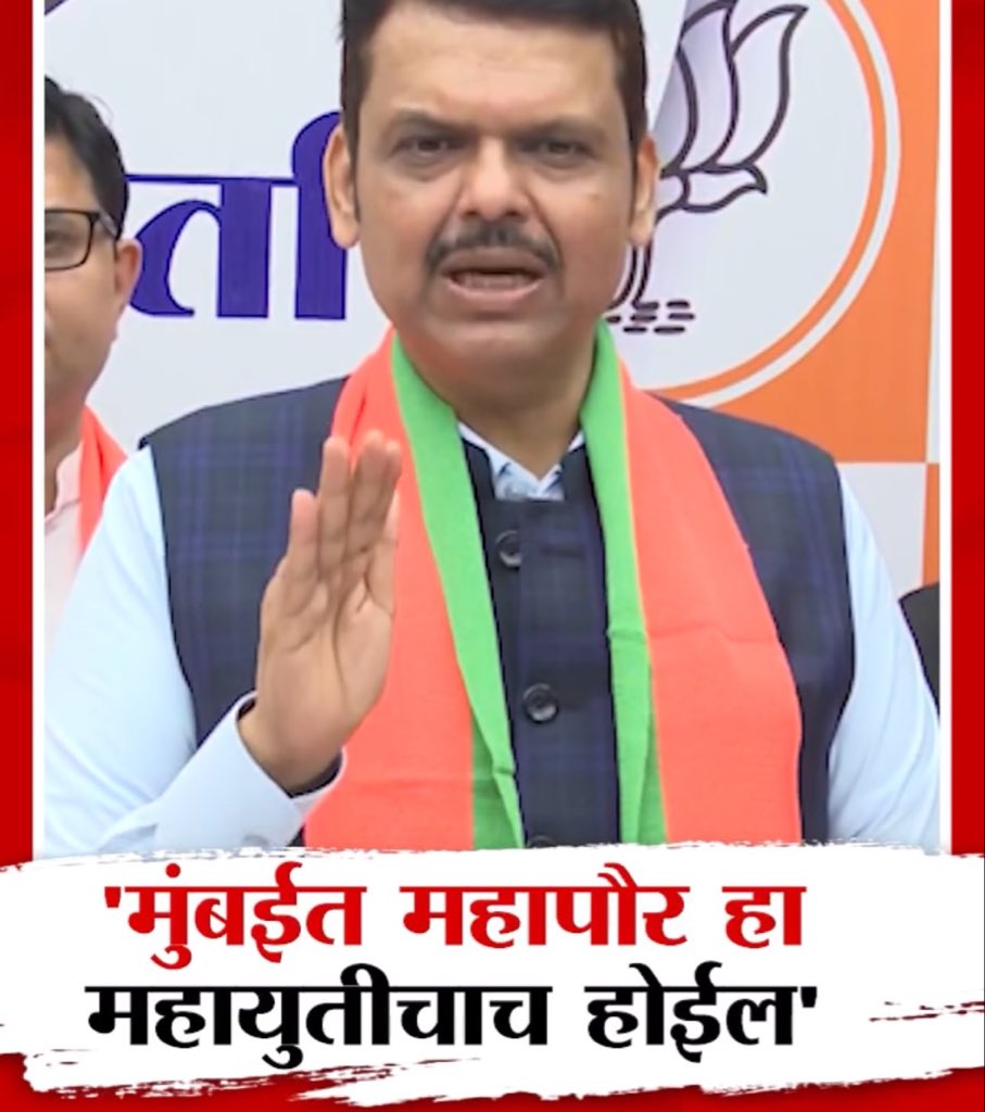 Shekharcoool5's tweet image. ठाकरे बंधू Effect.....
भाजपा ते महायुतीचा प्रवास