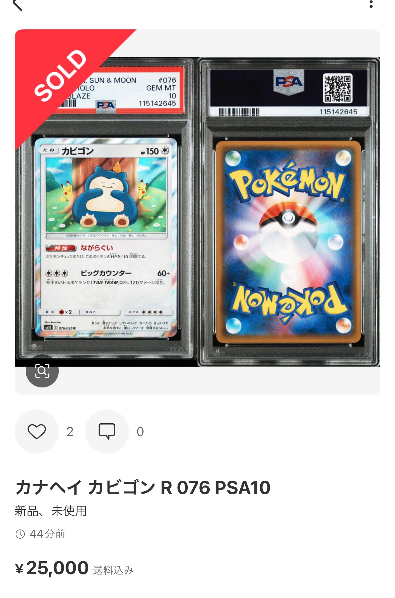 レックウザ　スカイツリープロモpsa10 黒いレックウザ 232/XY-P PSA10 スカイツリー プロモ PROMO