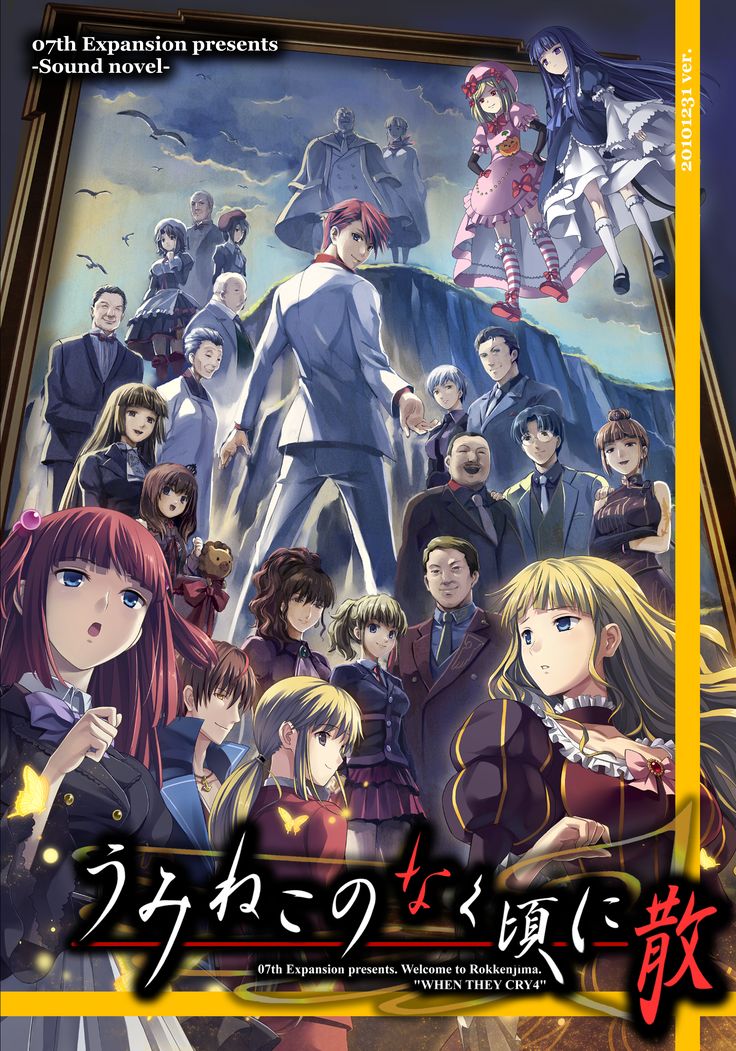 quitelygrowing's tweet image. Umineko vn or manga 
Which one is better or  are both equally good. ?